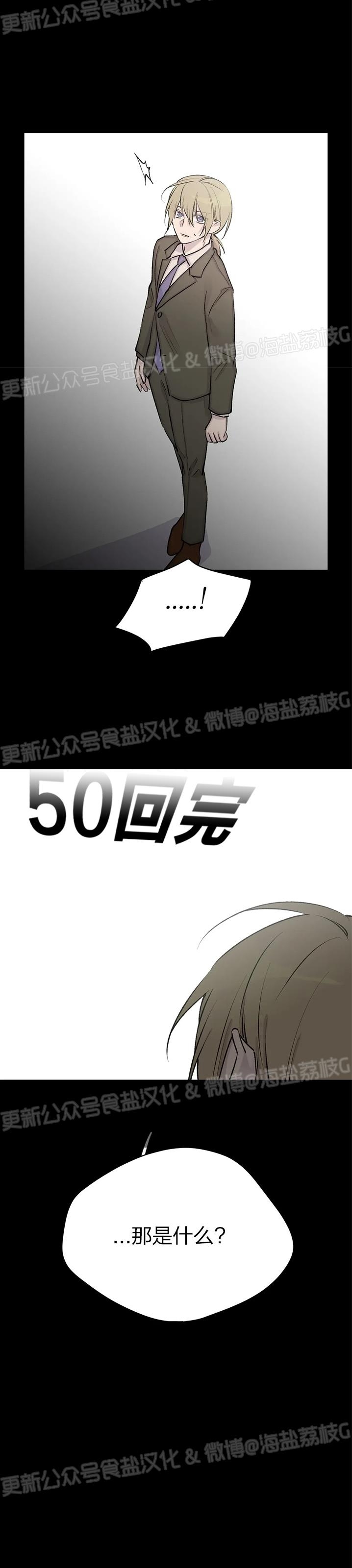 《作家请停笔/逃离剧本指南》漫画最新章节第47话免费下拉式在线观看章节第【6】张图片