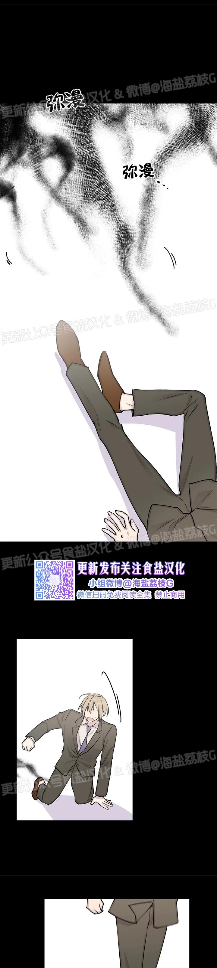 《作家请停笔/逃离剧本指南》漫画最新章节第47话免费下拉式在线观看章节第【10】张图片