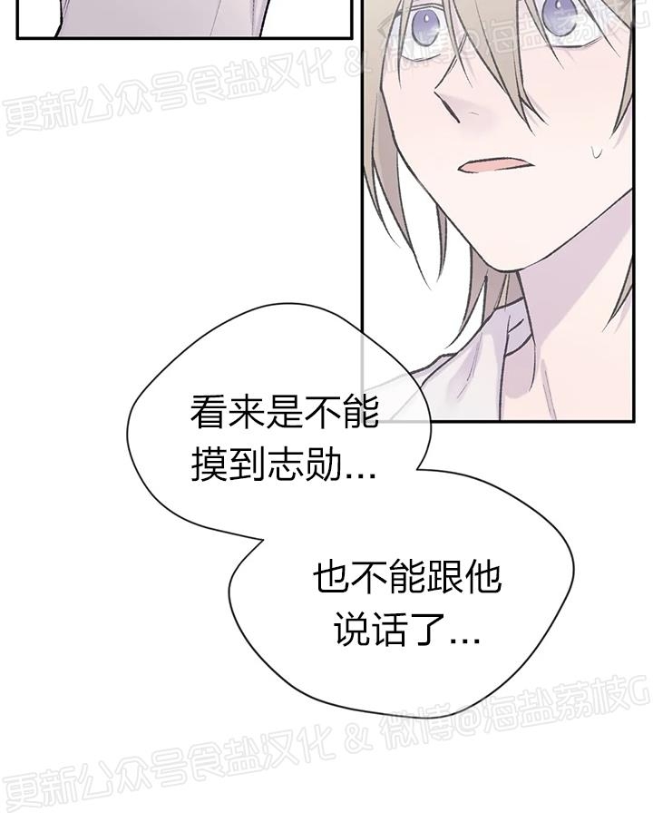 《作家请停笔/逃离剧本指南》漫画最新章节第47话免费下拉式在线观看章节第【18】张图片