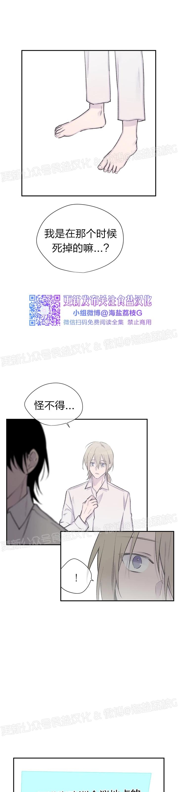 《作家请停笔/逃离剧本指南》漫画最新章节第47话免费下拉式在线观看章节第【19】张图片