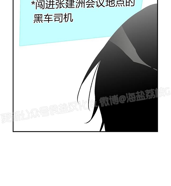 《作家请停笔/逃离剧本指南》漫画最新章节第47话免费下拉式在线观看章节第【20】张图片