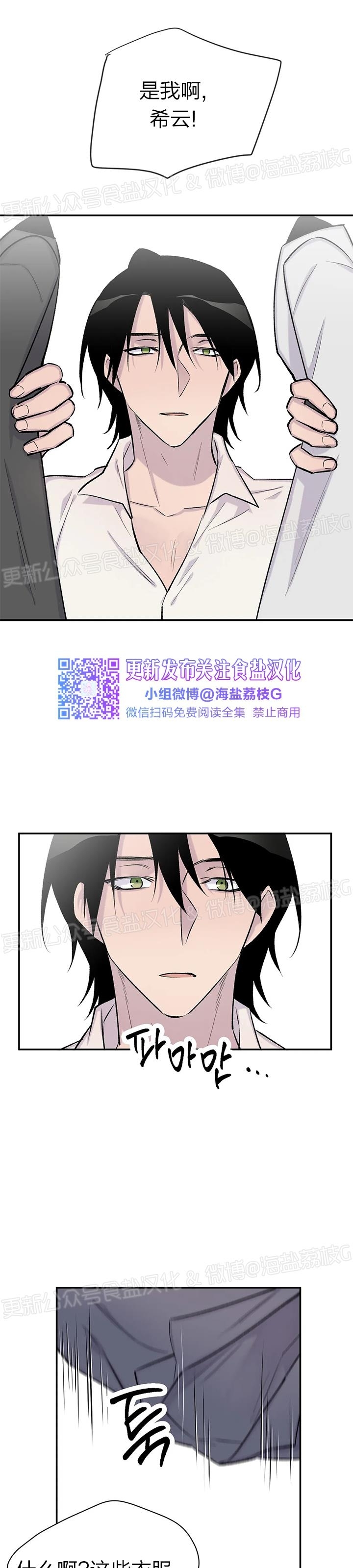 《作家请停笔/逃离剧本指南》漫画最新章节第47话免费下拉式在线观看章节第【23】张图片