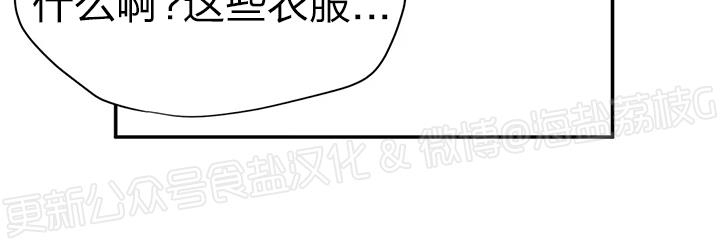 《作家请停笔/逃离剧本指南》漫画最新章节第47话免费下拉式在线观看章节第【24】张图片