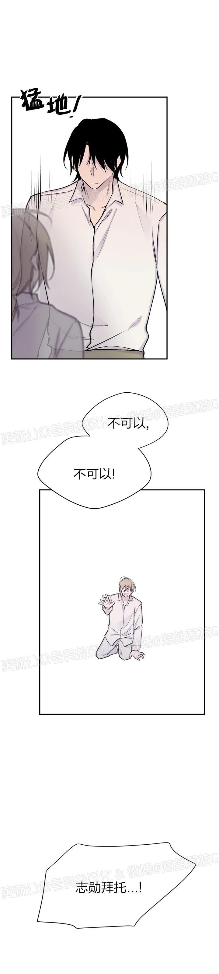 《作家请停笔/逃离剧本指南》漫画最新章节第47话免费下拉式在线观看章节第【30】张图片