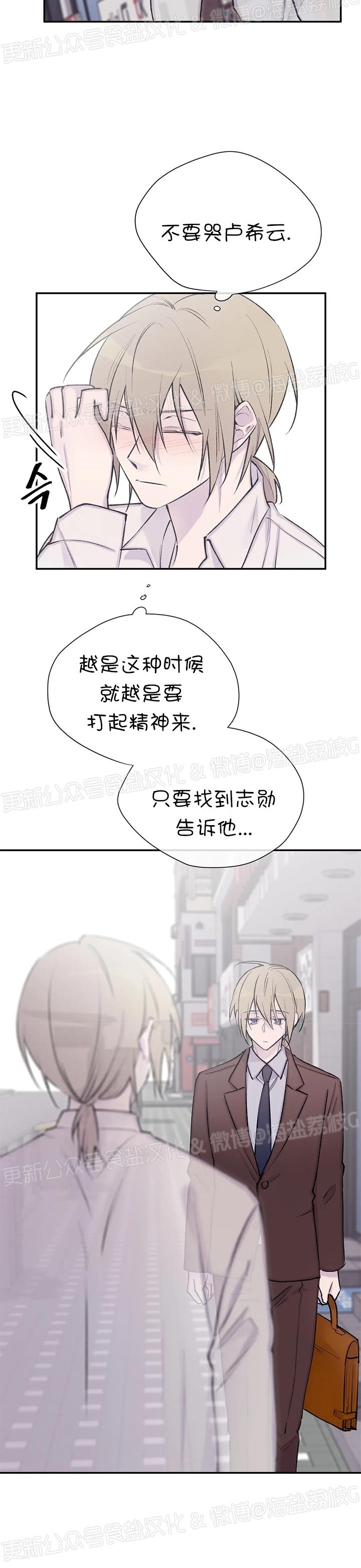 《作家请停笔/逃离剧本指南》漫画最新章节第47话免费下拉式在线观看章节第【33】张图片