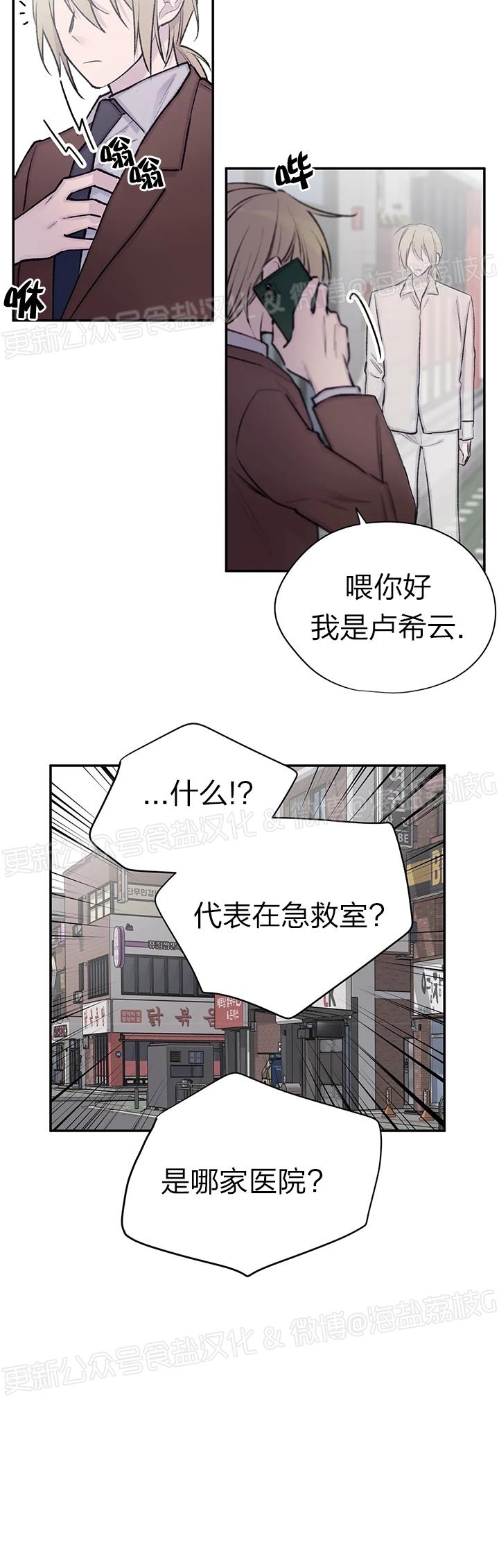 《作家请停笔/逃离剧本指南》漫画最新章节第47话免费下拉式在线观看章节第【35】张图片