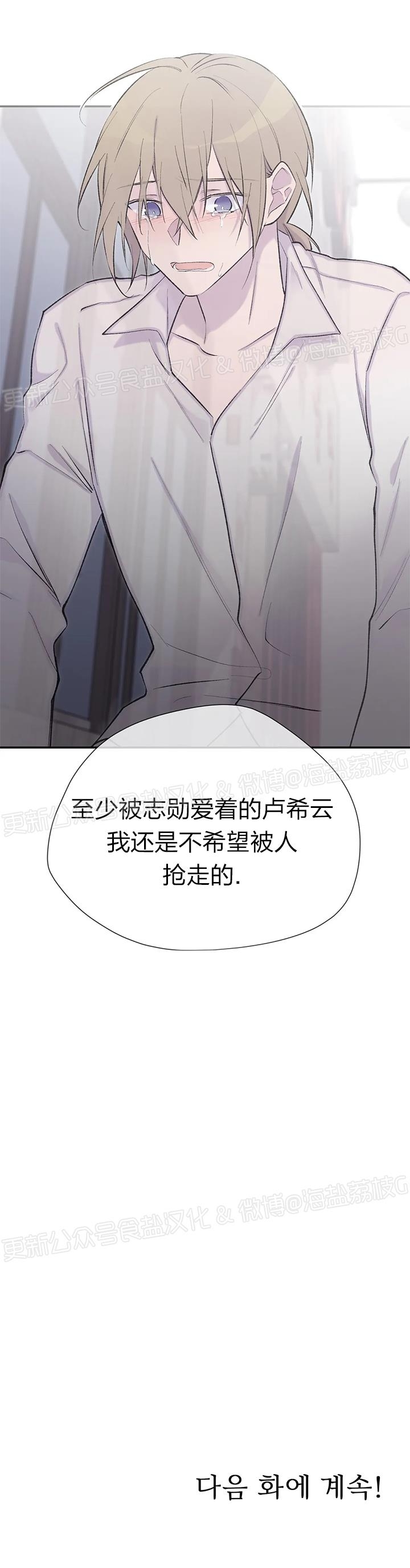 《作家请停笔/逃离剧本指南》漫画最新章节第47话免费下拉式在线观看章节第【40】张图片