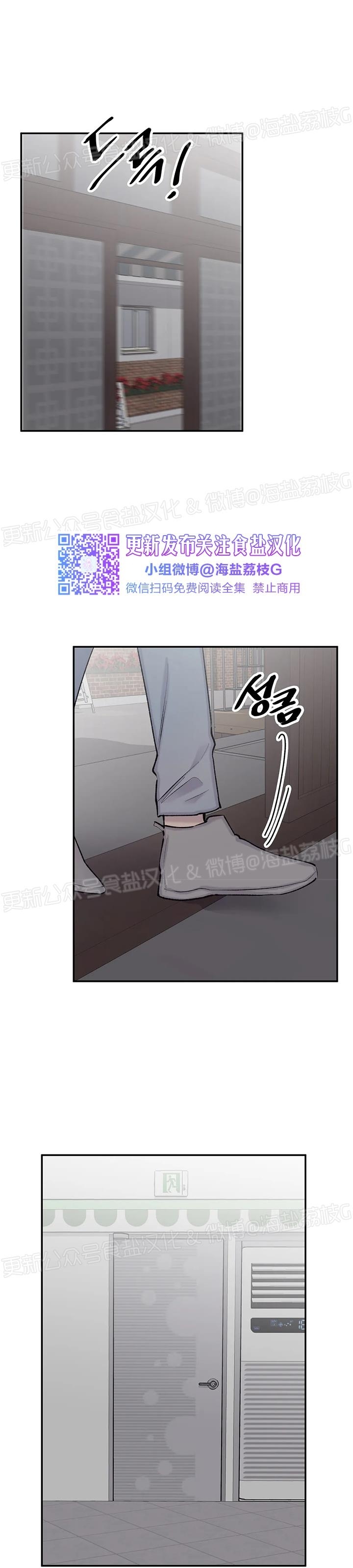 《作家请停笔/逃离剧本指南》漫画最新章节第49话免费下拉式在线观看章节第【7】张图片