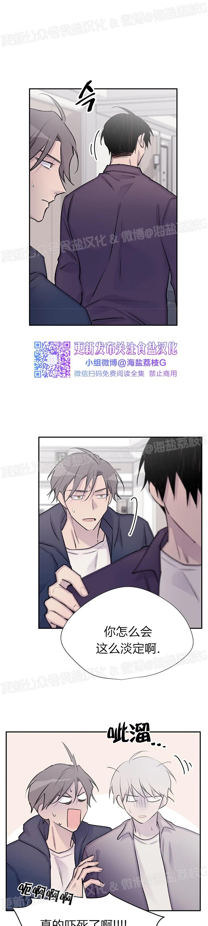 《作家请停笔/逃离剧本指南》漫画最新章节第49话免费下拉式在线观看章节第【15】张图片