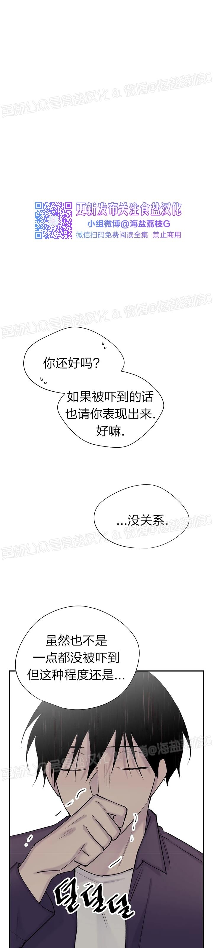 《作家请停笔/逃离剧本指南》漫画最新章节第49话免费下拉式在线观看章节第【17】张图片