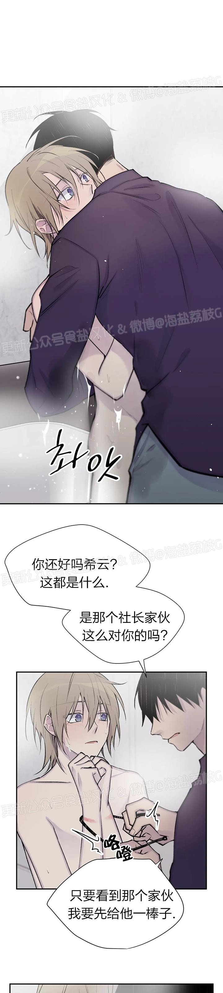 《作家请停笔/逃离剧本指南》漫画最新章节第49话免费下拉式在线观看章节第【29】张图片