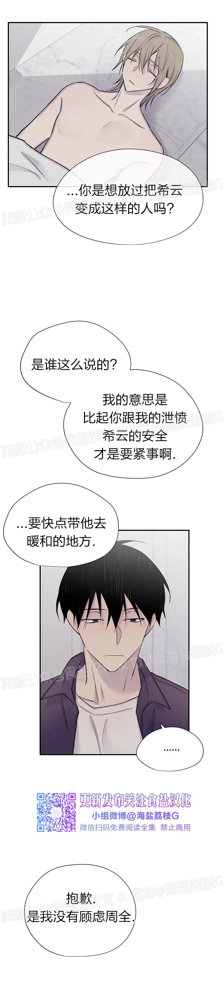 《作家请停笔/逃离剧本指南》漫画最新章节第49话免费下拉式在线观看章节第【35】张图片