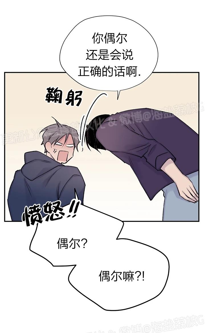 《作家请停笔/逃离剧本指南》漫画最新章节第49话免费下拉式在线观看章节第【36】张图片