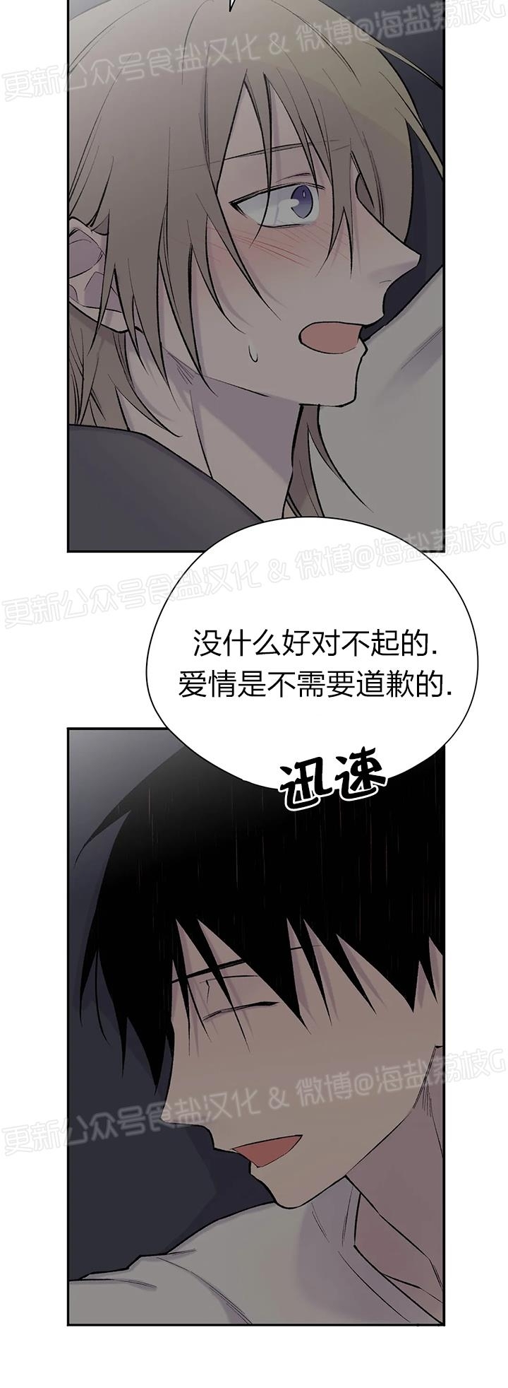 《作家请停笔/逃离剧本指南》漫画最新章节第50话免费下拉式在线观看章节第【35】张图片