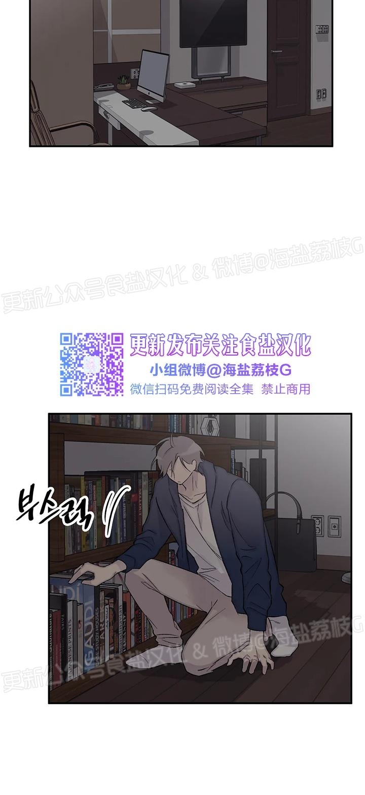 《作家请停笔/逃离剧本指南》漫画最新章节第51话免费下拉式在线观看章节第【4】张图片