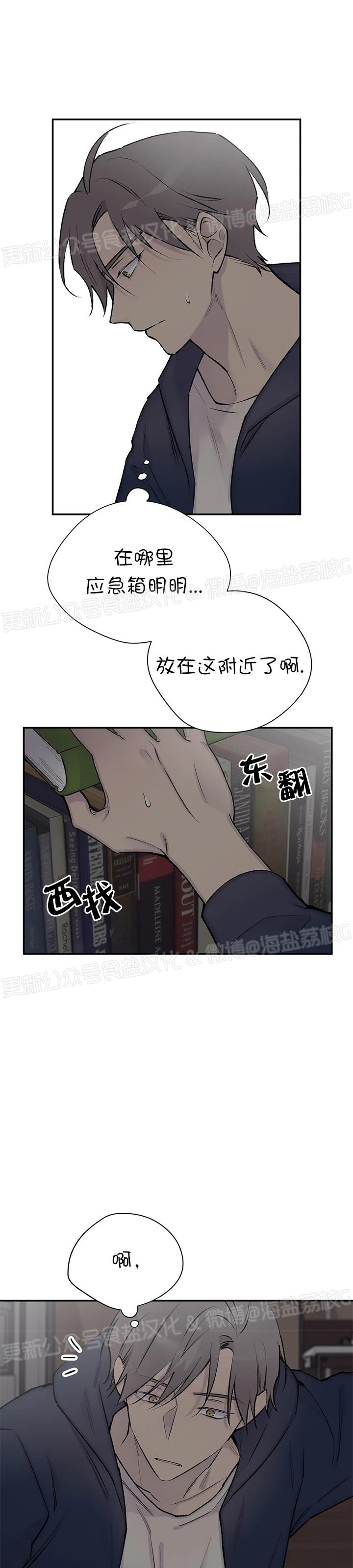 《作家请停笔/逃离剧本指南》漫画最新章节第51话免费下拉式在线观看章节第【5】张图片