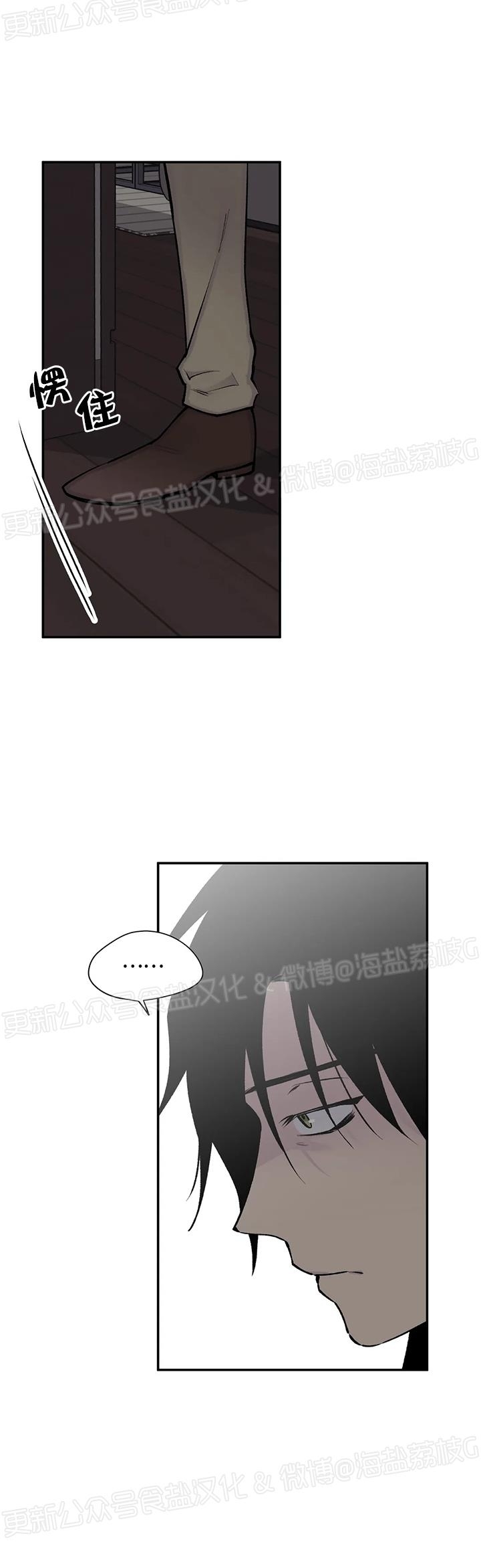 《作家请停笔/逃离剧本指南》漫画最新章节第51话免费下拉式在线观看章节第【18】张图片