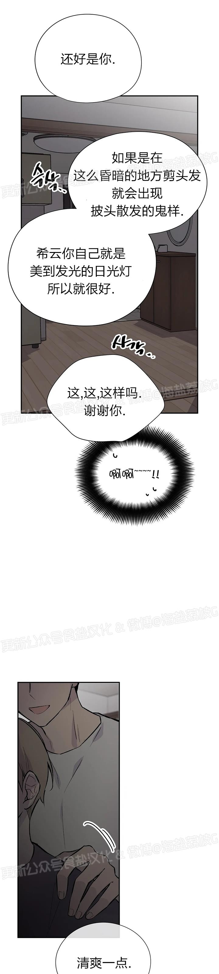 《作家请停笔/逃离剧本指南》漫画最新章节第51话免费下拉式在线观看章节第【42】张图片