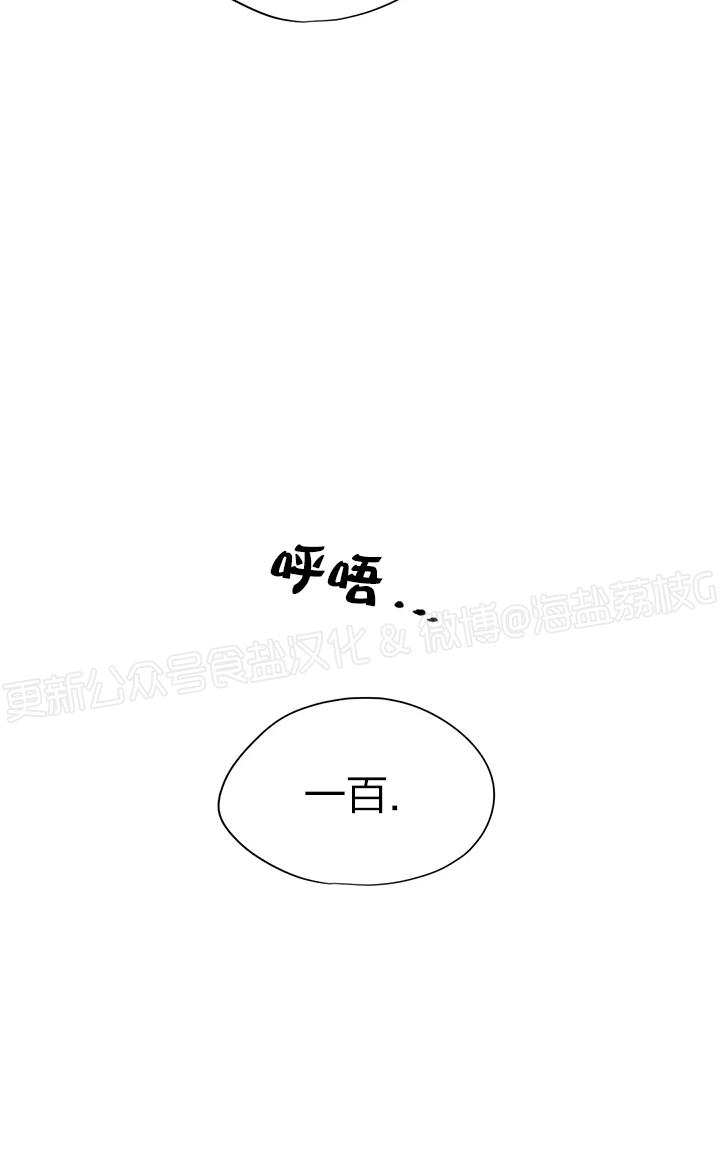 《作家请停笔/逃离剧本指南》漫画最新章节第52话免费下拉式在线观看章节第【43】张图片