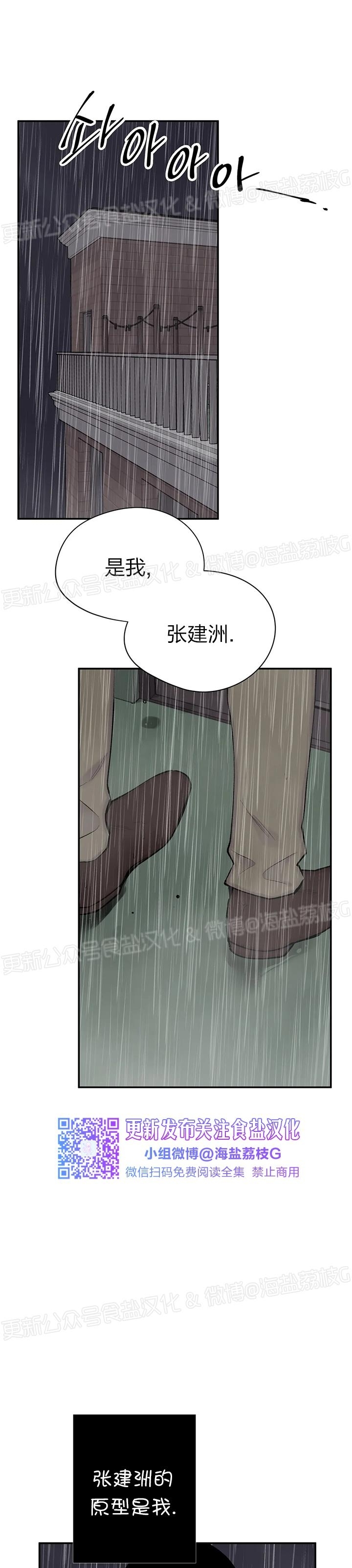 《作家请停笔/逃离剧本指南》漫画最新章节第53话免费下拉式在线观看章节第【7】张图片