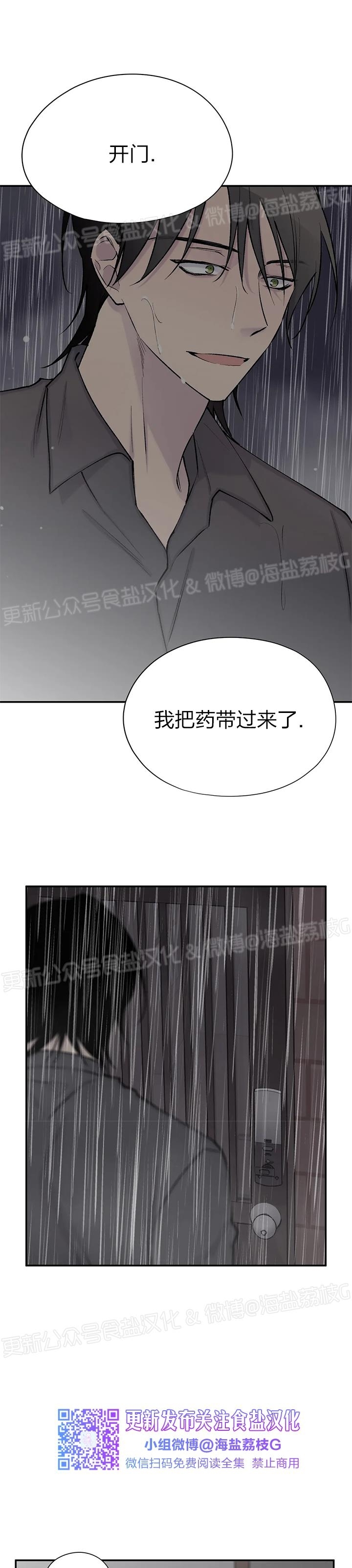 《作家请停笔/逃离剧本指南》漫画最新章节第53话免费下拉式在线观看章节第【11】张图片