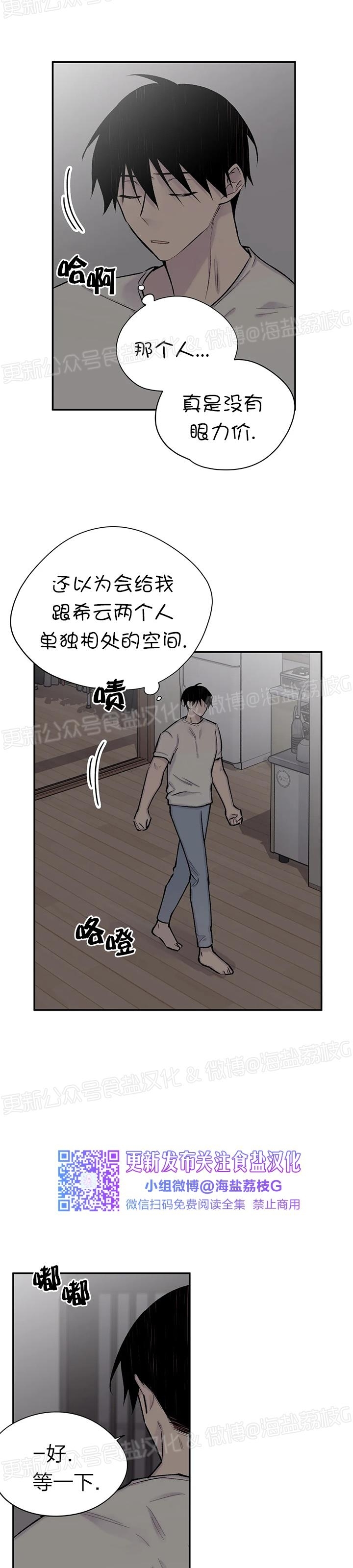 《作家请停笔/逃离剧本指南》漫画最新章节第53话免费下拉式在线观看章节第【13】张图片