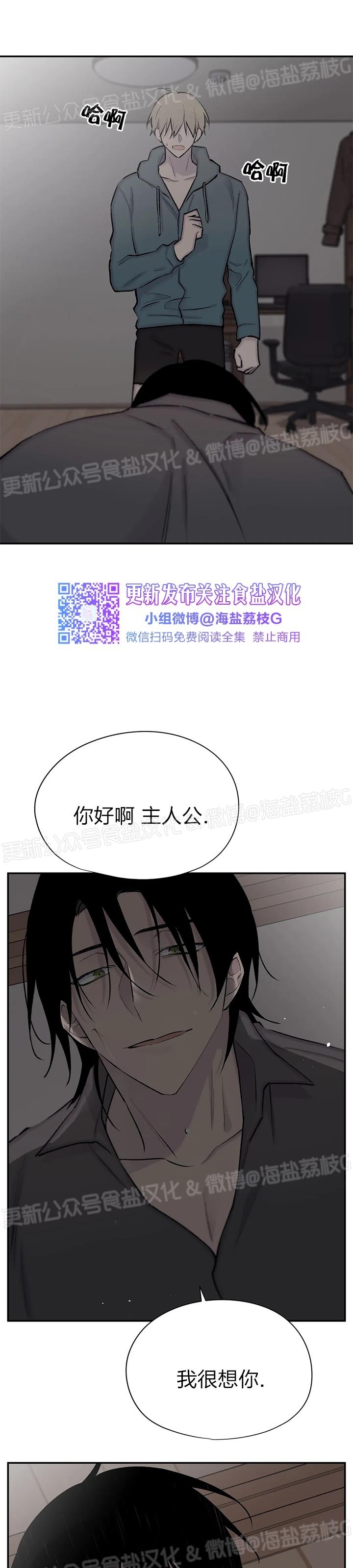 《作家请停笔/逃离剧本指南》漫画最新章节第53话免费下拉式在线观看章节第【27】张图片