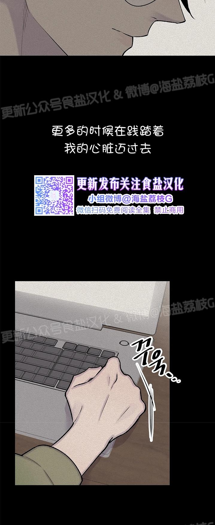 《作家请停笔/逃离剧本指南》漫画最新章节第54话免费下拉式在线观看章节第【10】张图片