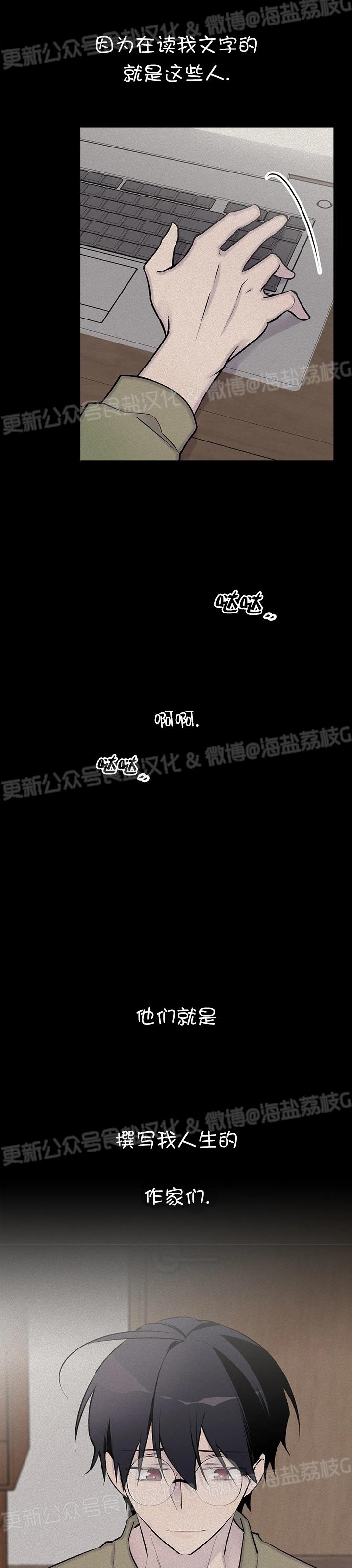 《作家请停笔/逃离剧本指南》漫画最新章节第54话免费下拉式在线观看章节第【11】张图片