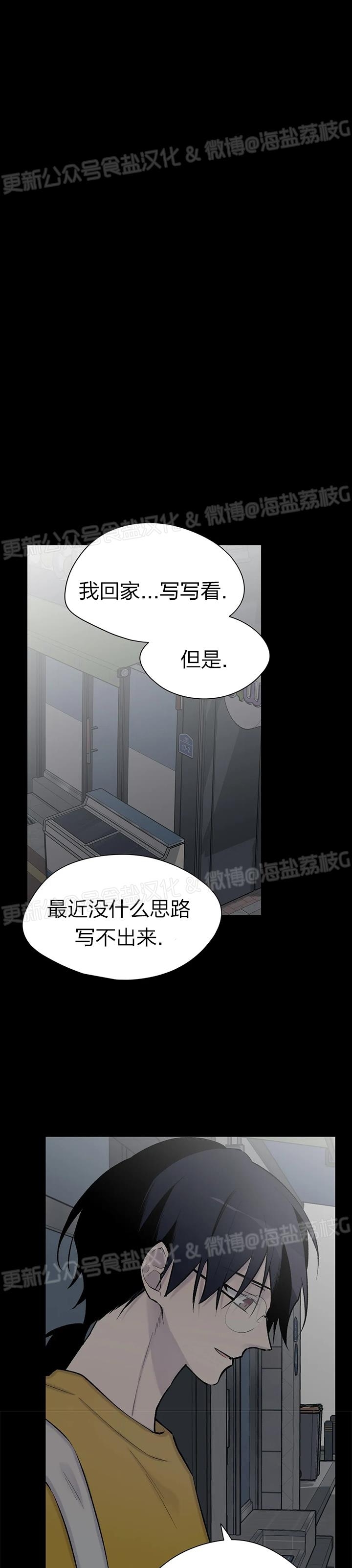 《作家请停笔/逃离剧本指南》漫画最新章节第54话免费下拉式在线观看章节第【13】张图片