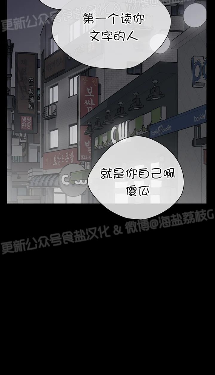 《作家请停笔/逃离剧本指南》漫画最新章节第54话免费下拉式在线观看章节第【16】张图片