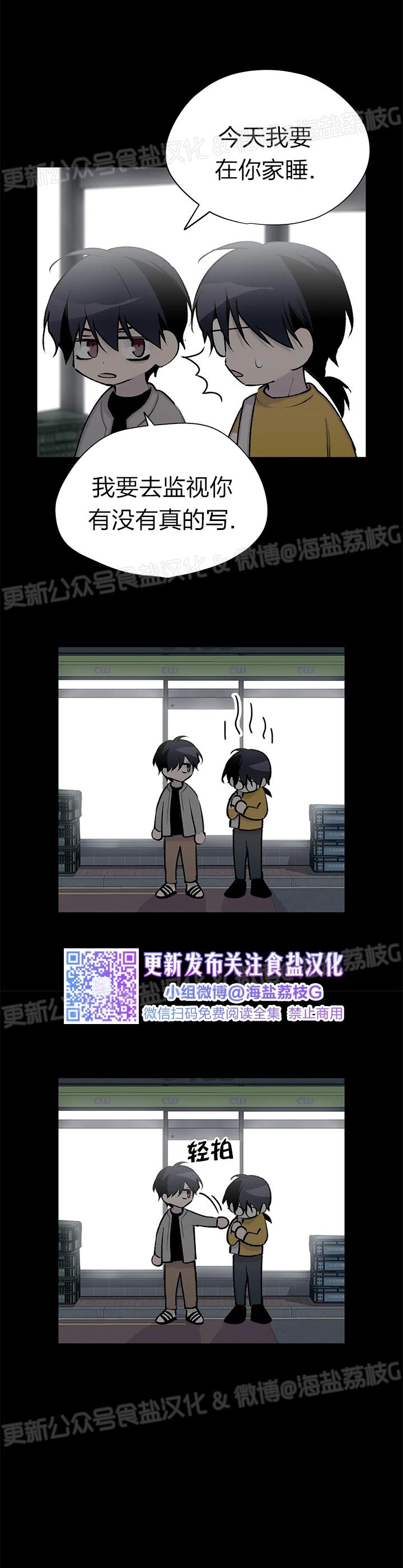 《作家请停笔/逃离剧本指南》漫画最新章节第54话免费下拉式在线观看章节第【17】张图片