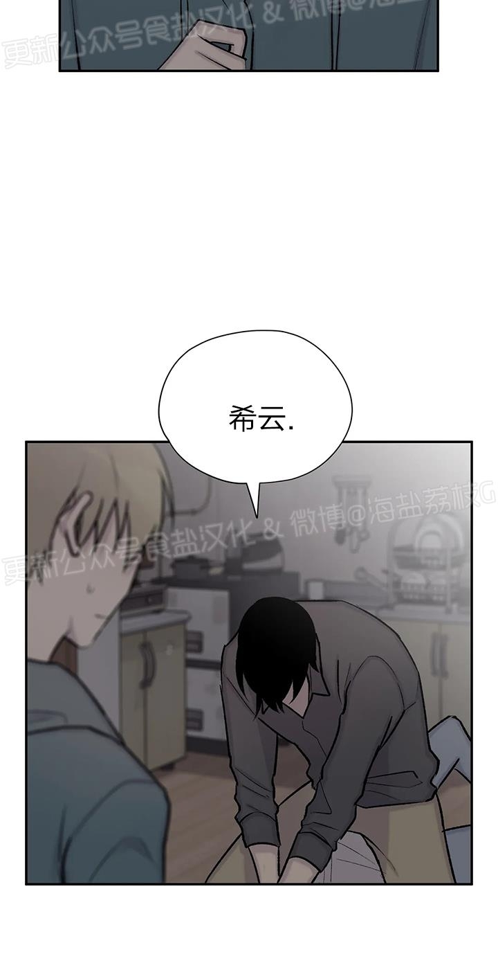 《作家请停笔/逃离剧本指南》漫画最新章节第54话免费下拉式在线观看章节第【22】张图片