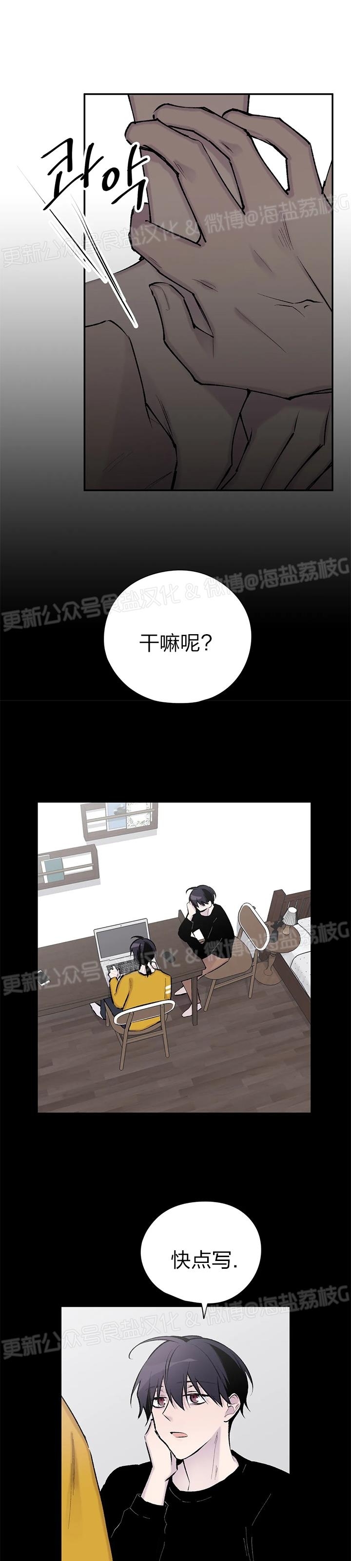 《作家请停笔/逃离剧本指南》漫画最新章节第54话免费下拉式在线观看章节第【27】张图片