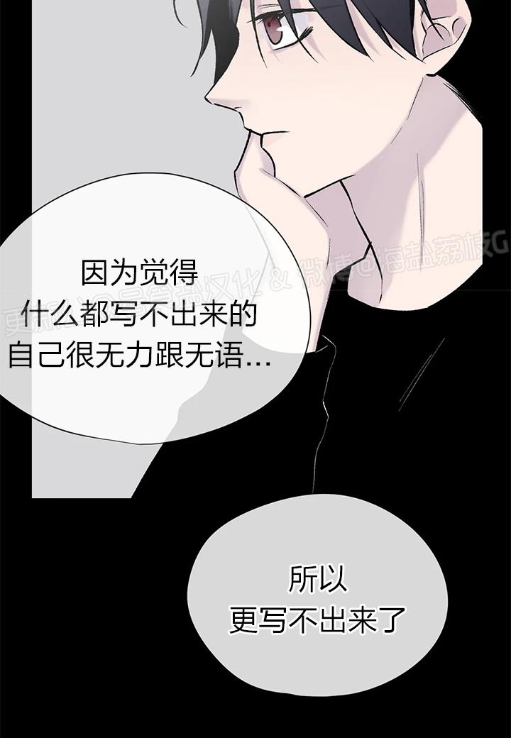 《作家请停笔/逃离剧本指南》漫画最新章节第54话免费下拉式在线观看章节第【30】张图片