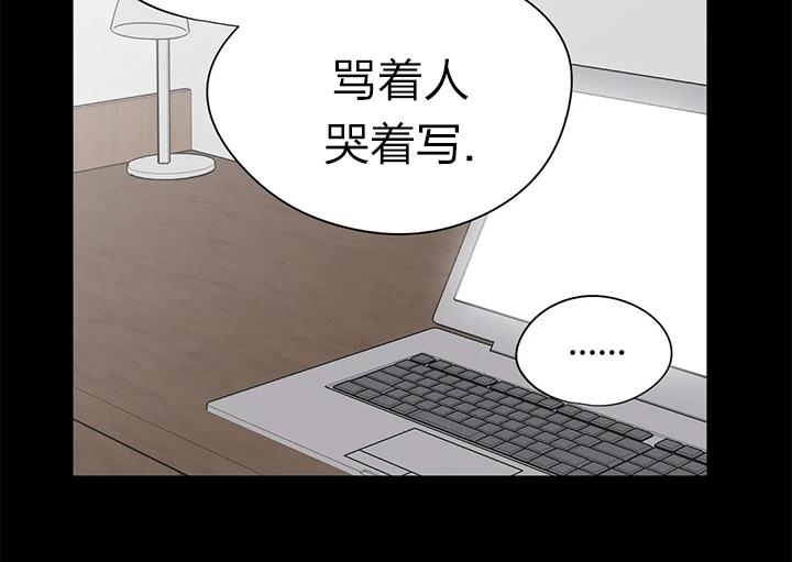 《作家请停笔/逃离剧本指南》漫画最新章节第54话免费下拉式在线观看章节第【32】张图片