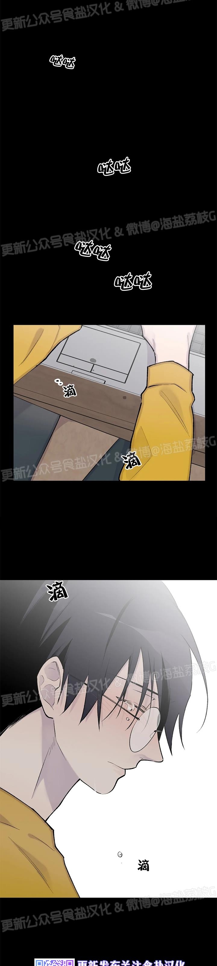 《作家请停笔/逃离剧本指南》漫画最新章节第54话免费下拉式在线观看章节第【37】张图片