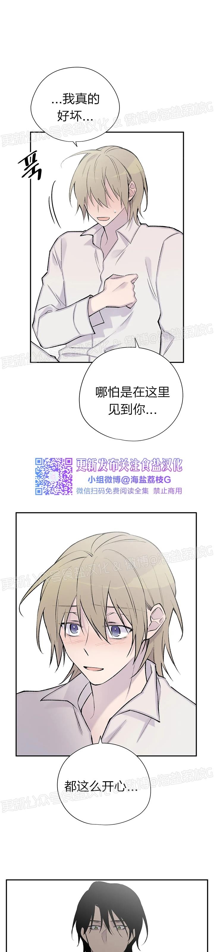 《作家请停笔/逃离剧本指南》漫画最新章节第57话免费下拉式在线观看章节第【5】张图片