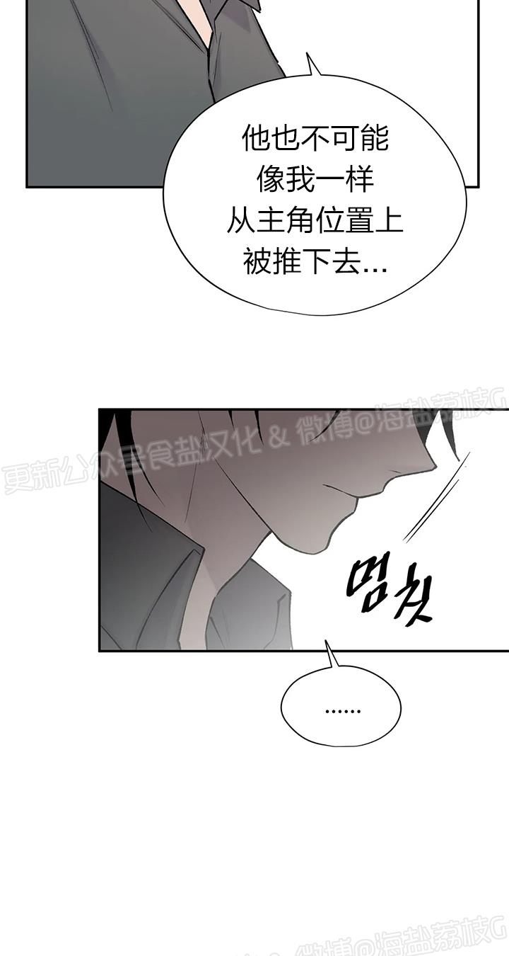 《作家请停笔/逃离剧本指南》漫画最新章节第57话免费下拉式在线观看章节第【8】张图片