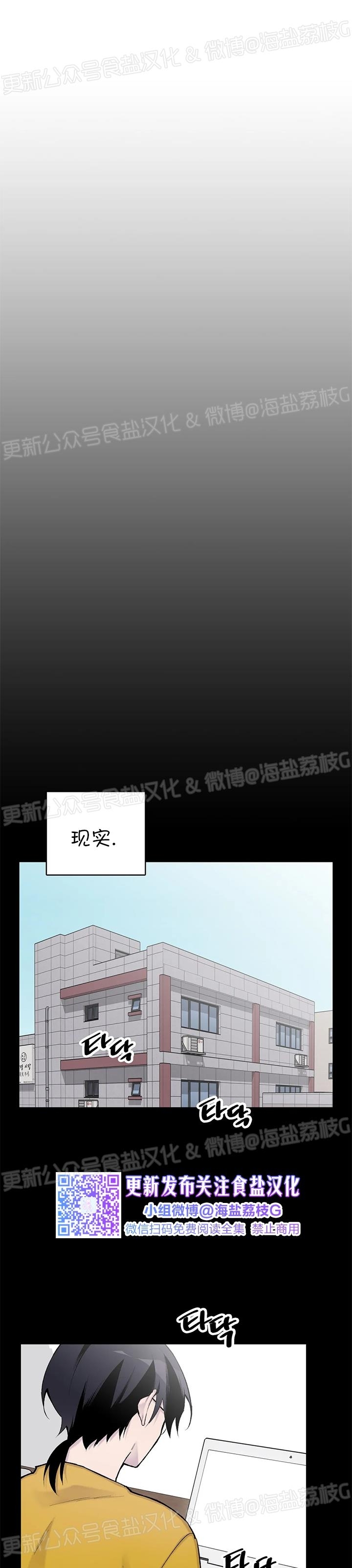 《作家请停笔/逃离剧本指南》漫画最新章节第57话免费下拉式在线观看章节第【17】张图片