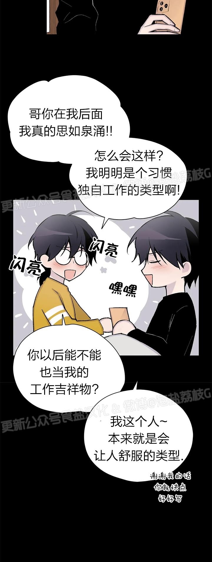 《作家请停笔/逃离剧本指南》漫画最新章节第57话免费下拉式在线观看章节第【20】张图片