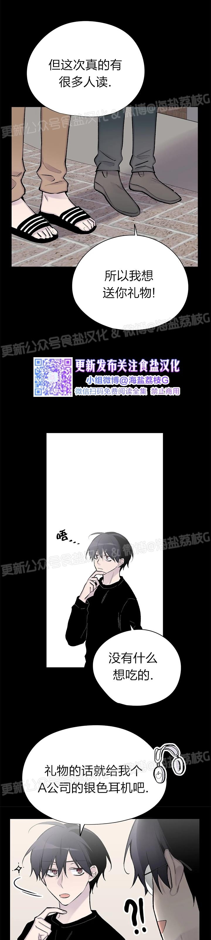 《作家请停笔/逃离剧本指南》漫画最新章节第57话免费下拉式在线观看章节第【29】张图片