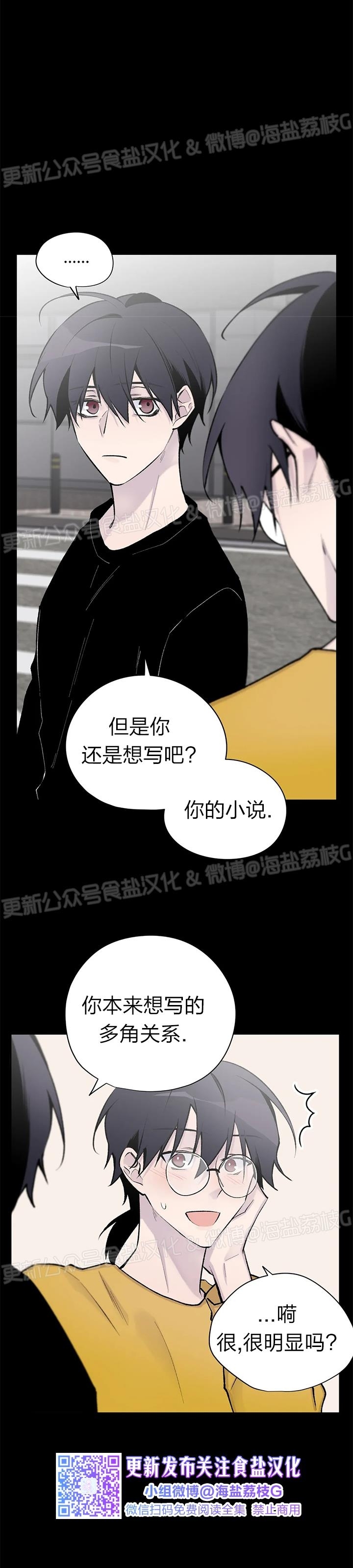 《作家请停笔/逃离剧本指南》漫画最新章节第57话免费下拉式在线观看章节第【37】张图片