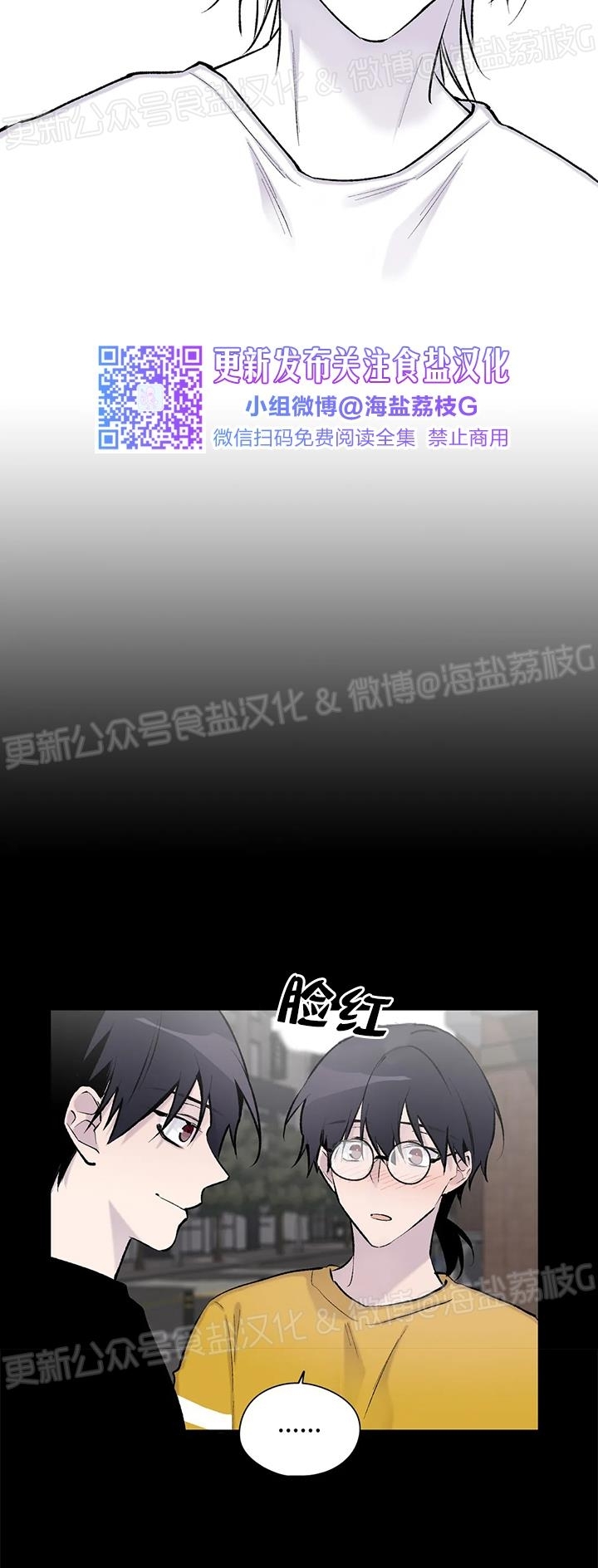 《作家请停笔/逃离剧本指南》漫画最新章节第57话免费下拉式在线观看章节第【40】张图片