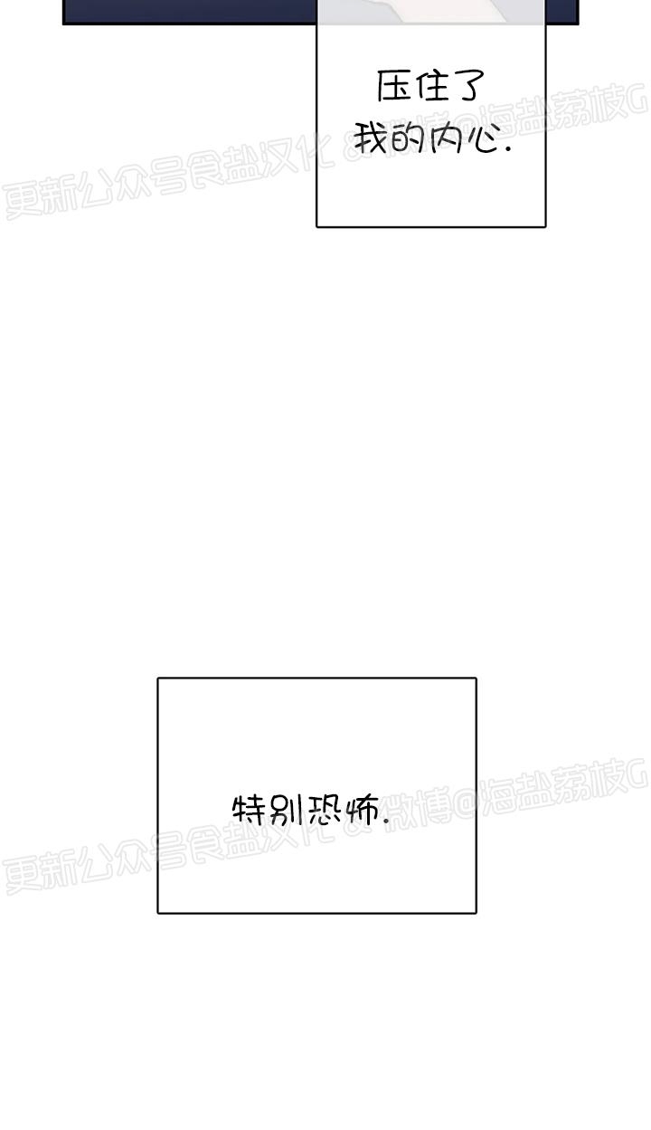 《作家请停笔/逃离剧本指南》漫画最新章节第59话免费下拉式在线观看章节第【4】张图片