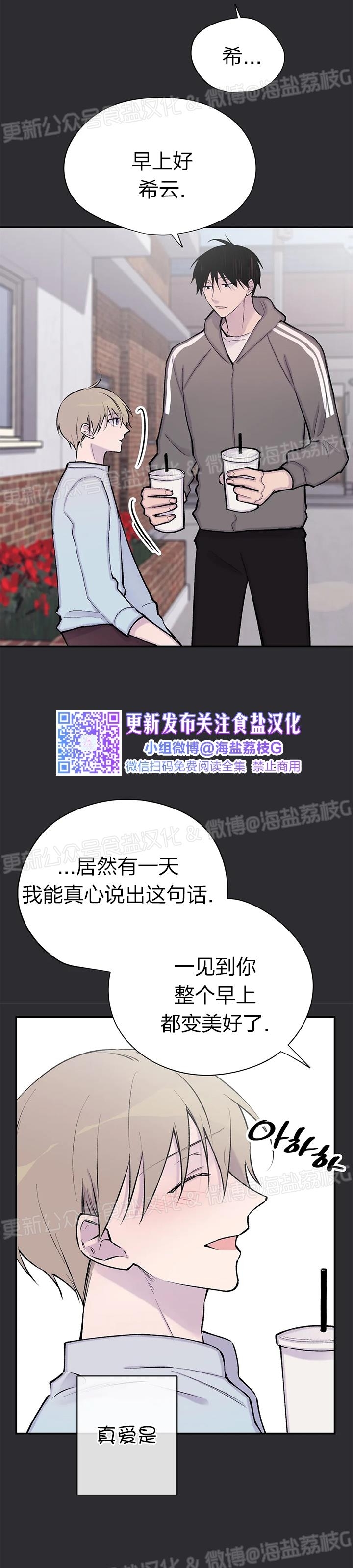 《作家请停笔/逃离剧本指南》漫画最新章节第59话免费下拉式在线观看章节第【11】张图片