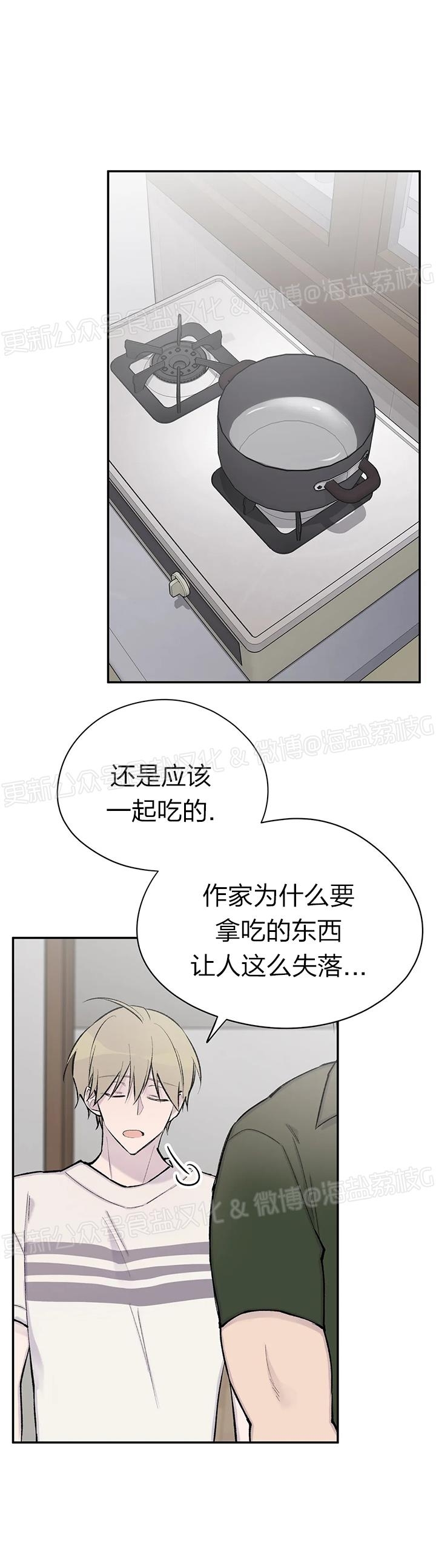 《作家请停笔/逃离剧本指南》漫画最新章节第59话免费下拉式在线观看章节第【25】张图片