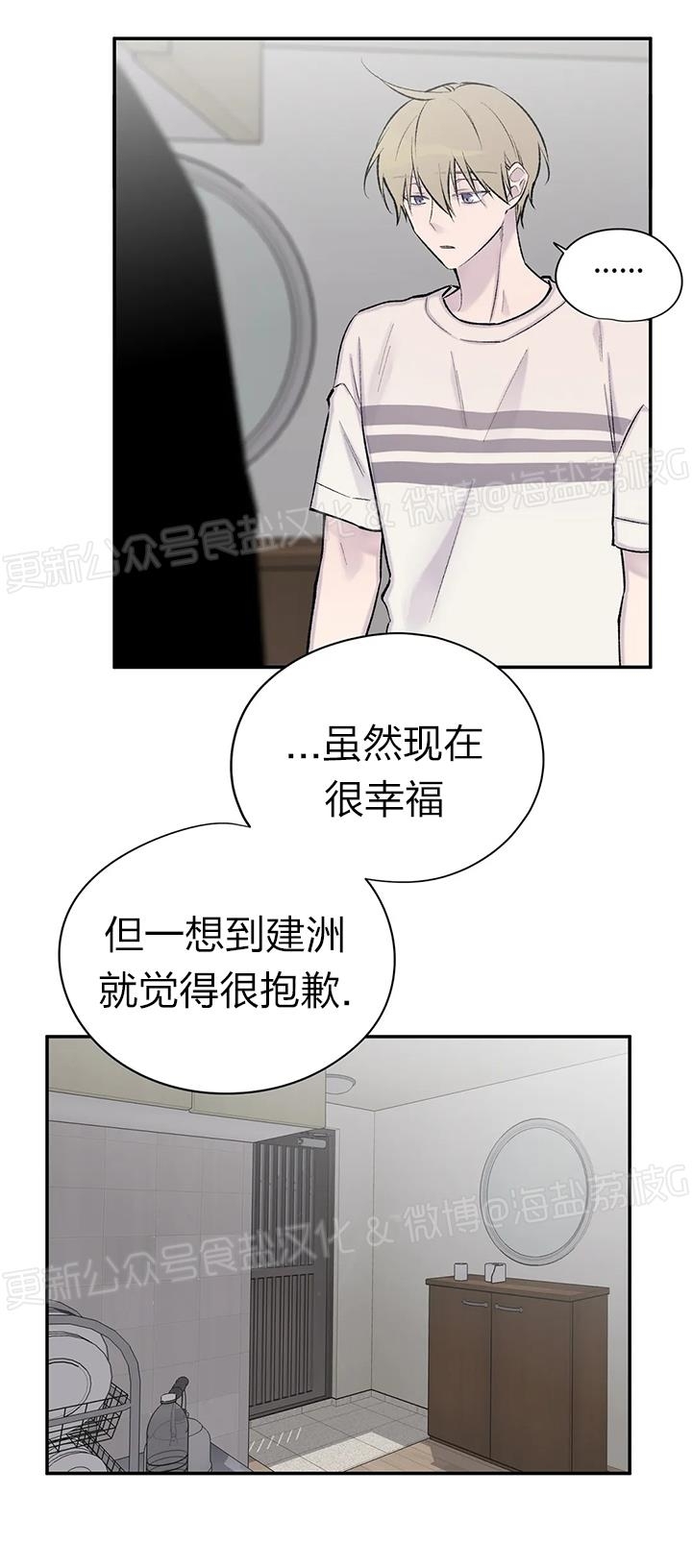 《作家请停笔/逃离剧本指南》漫画最新章节第59话免费下拉式在线观看章节第【28】张图片