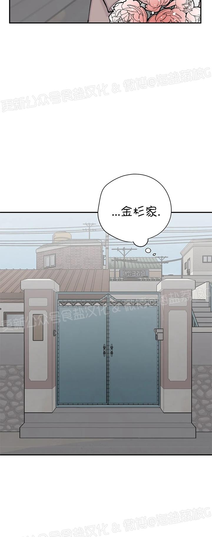 《作家请停笔/逃离剧本指南》漫画最新章节第59话免费下拉式在线观看章节第【47】张图片