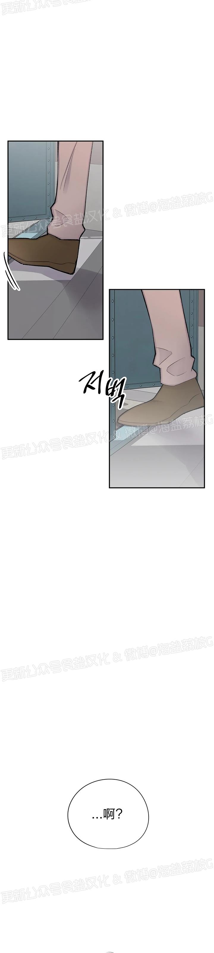 《作家请停笔/逃离剧本指南》漫画最新章节第59话免费下拉式在线观看章节第【48】张图片